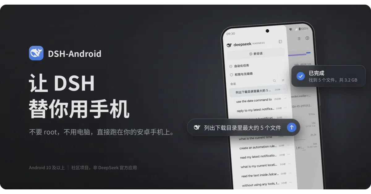DSH-Android