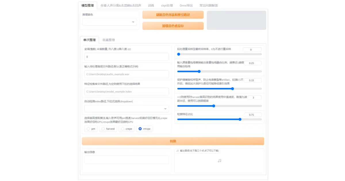 Retrieval-based-Voice-Conversion-WebUI