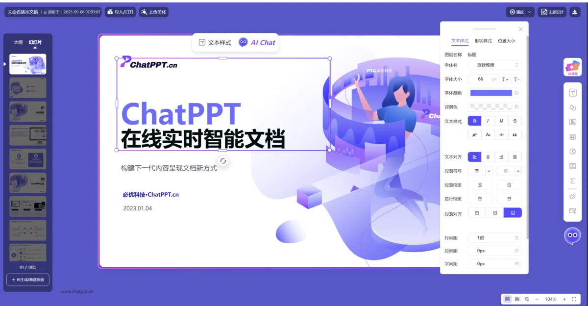 OpenPPT