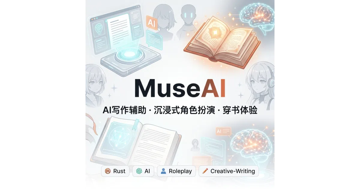 MuseAI