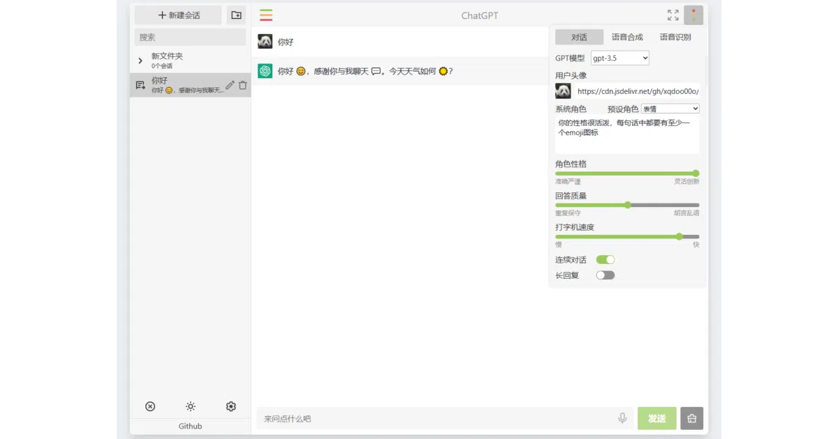 chatgpt-web