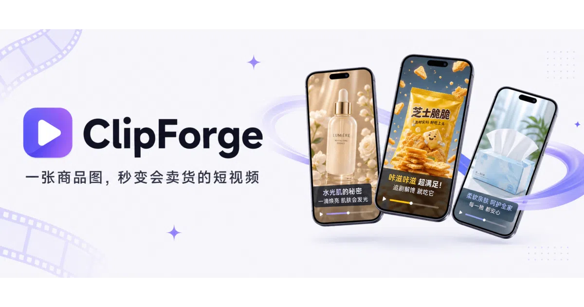clipforge