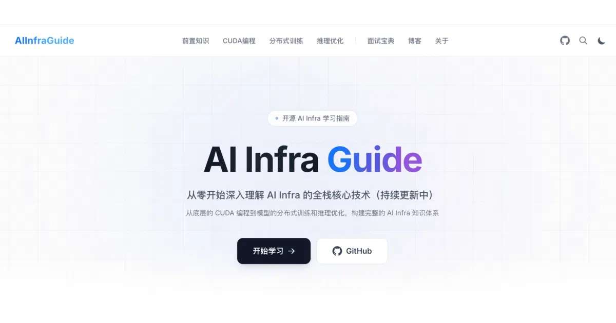 AIInfraGuide