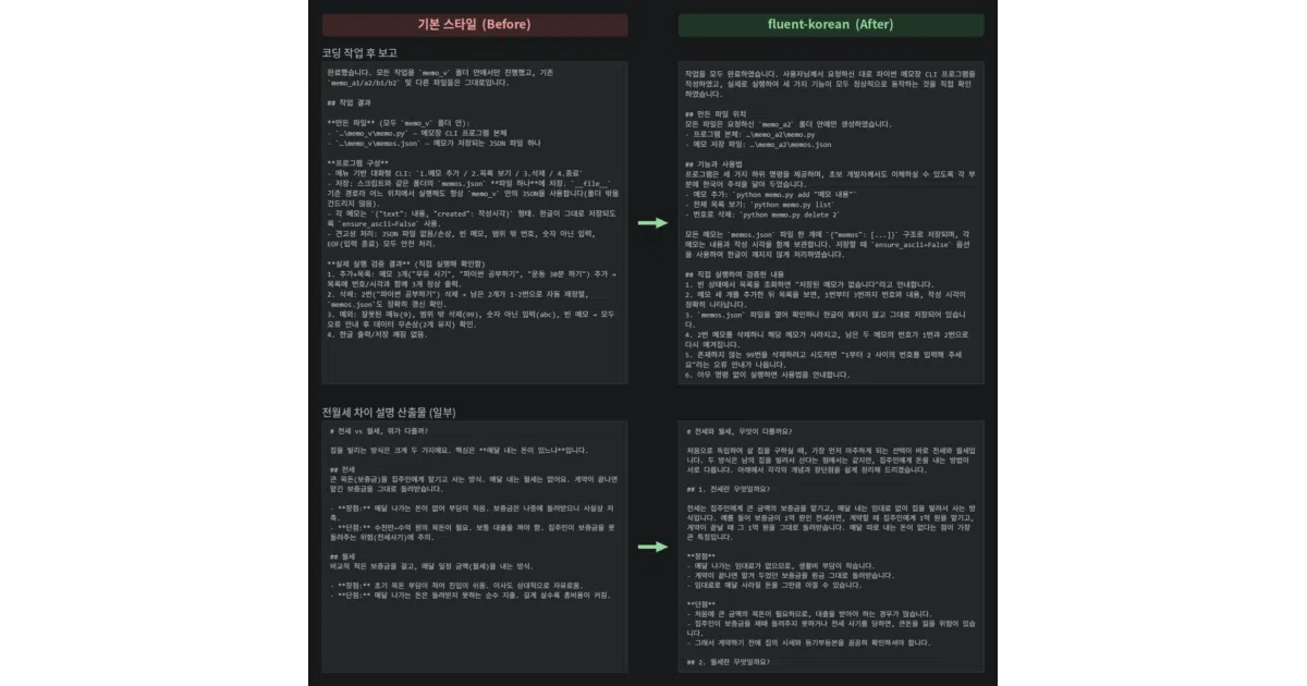 fluent-korean