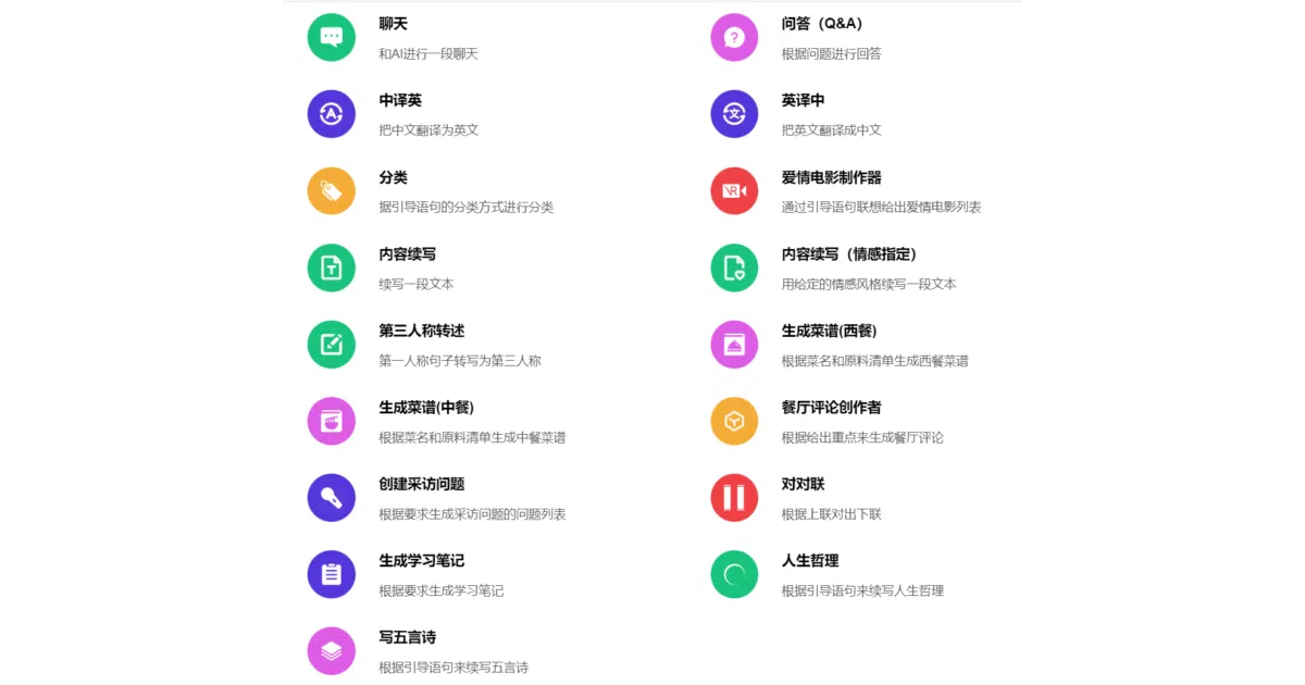 SkyChat-Chinese-Chatbot-GPT3
