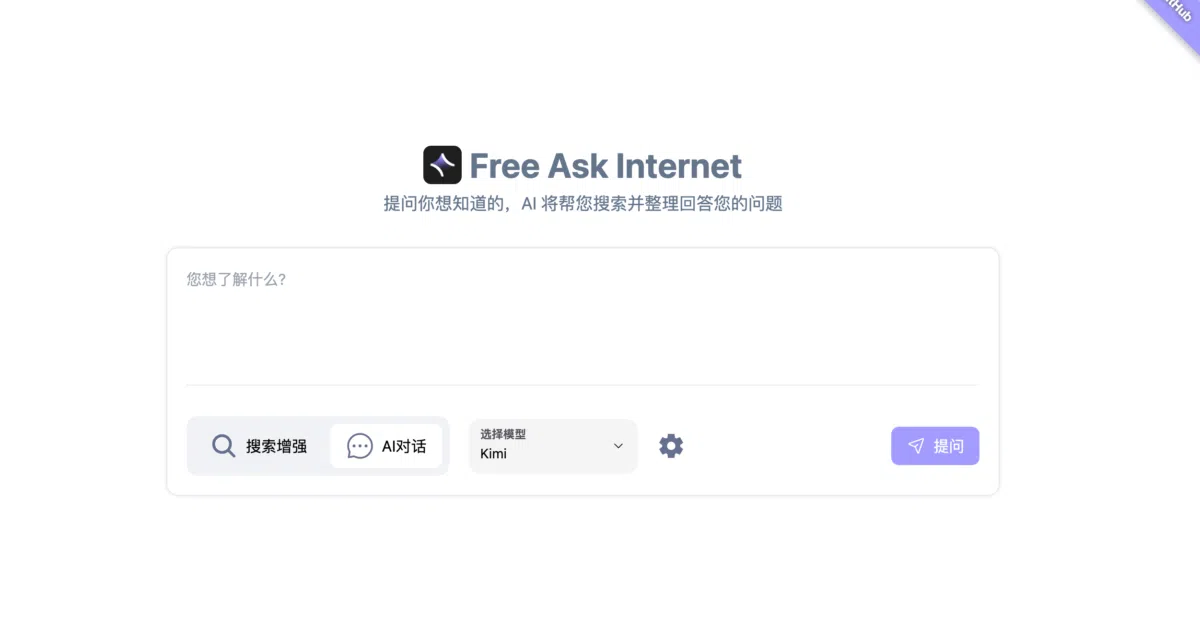 FreeAskInternet