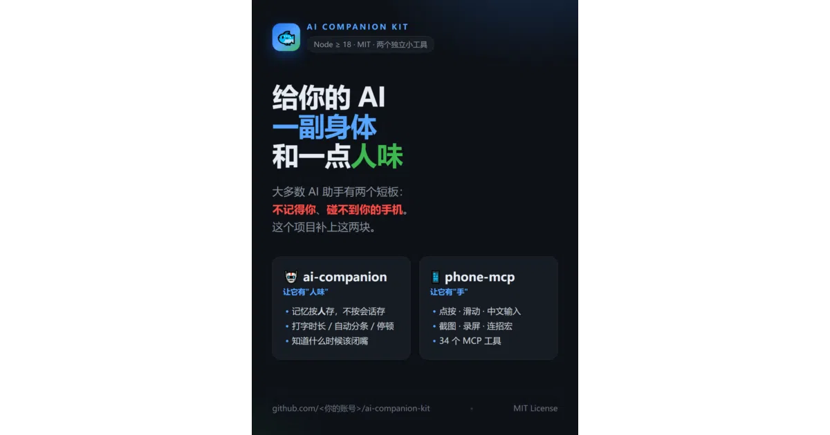 ai-companion-kit