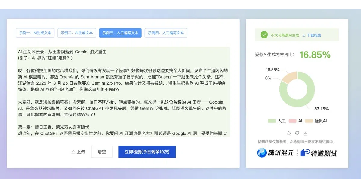 ai-flavor-remover