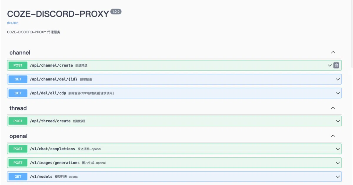 coze-discord-proxy