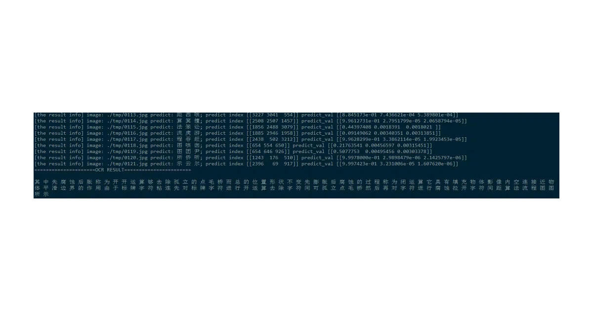 CPS-OCR-Engine
