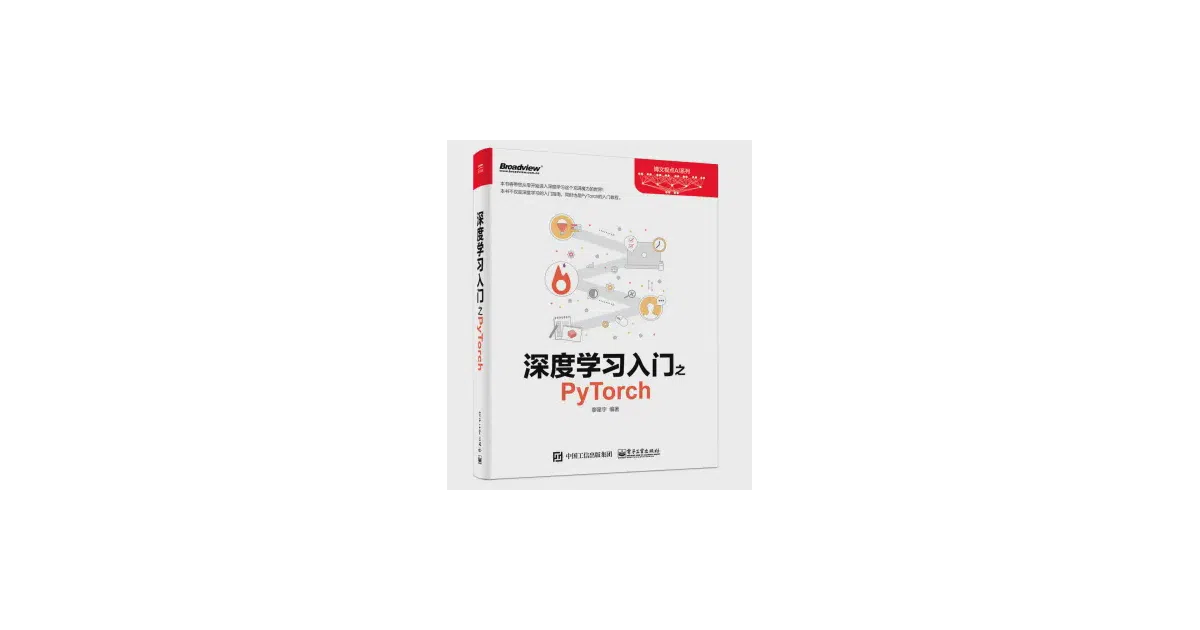 code-of-learn-deep-learning-with-pytorch