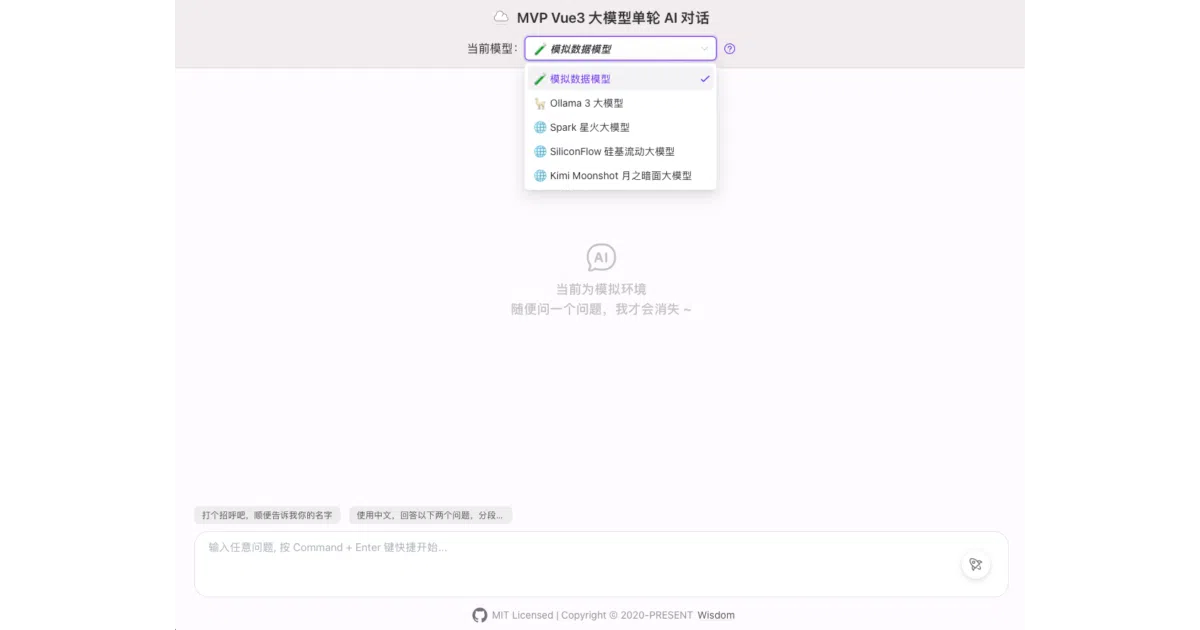 chatgpt-vue3-light-mvp