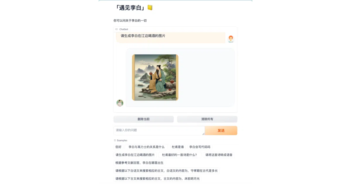 meet-libai