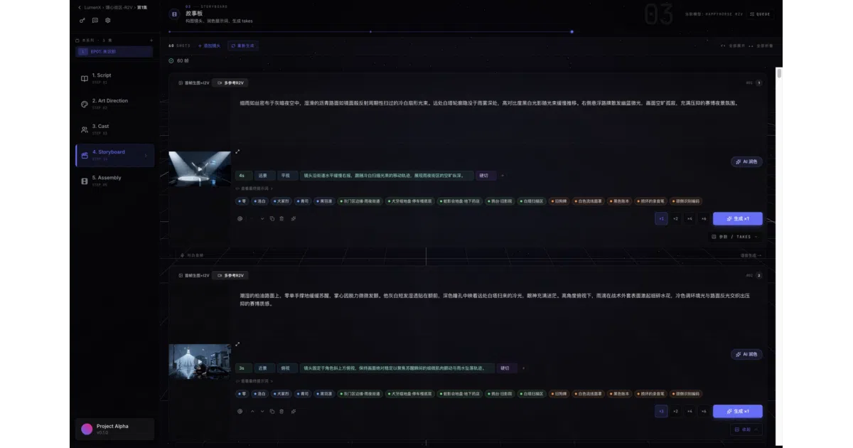 lumenx