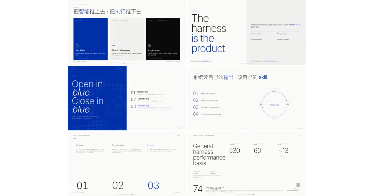 guizang-ppt-skill