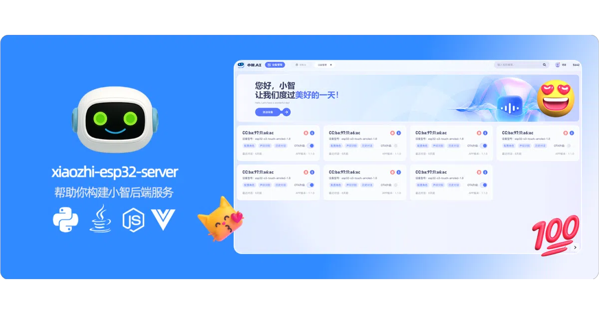 xiaozhi-esp32-server