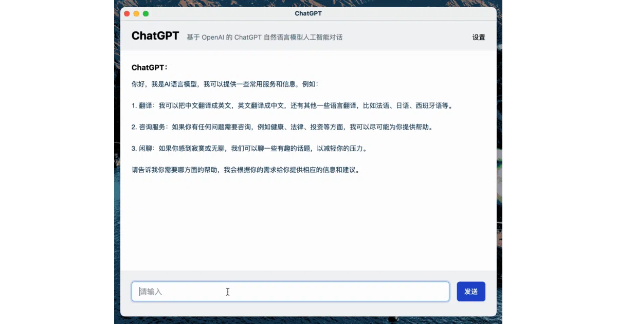chatgpt-vue