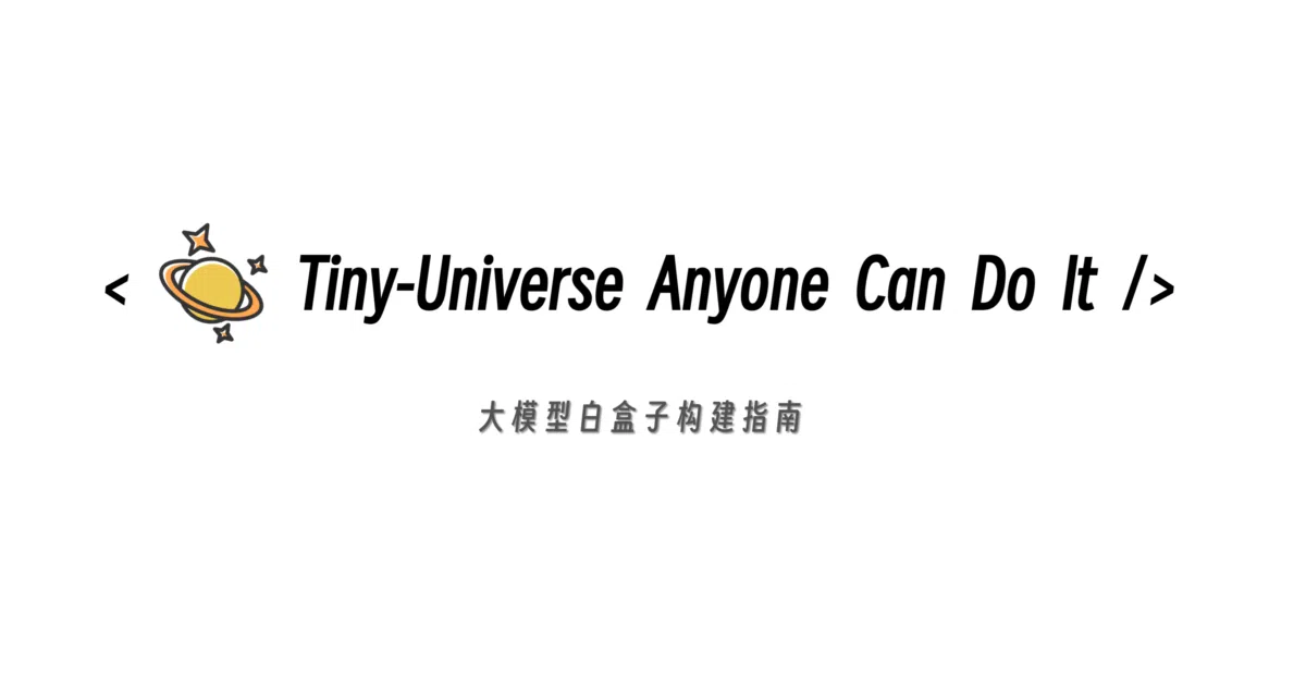 tiny-universe