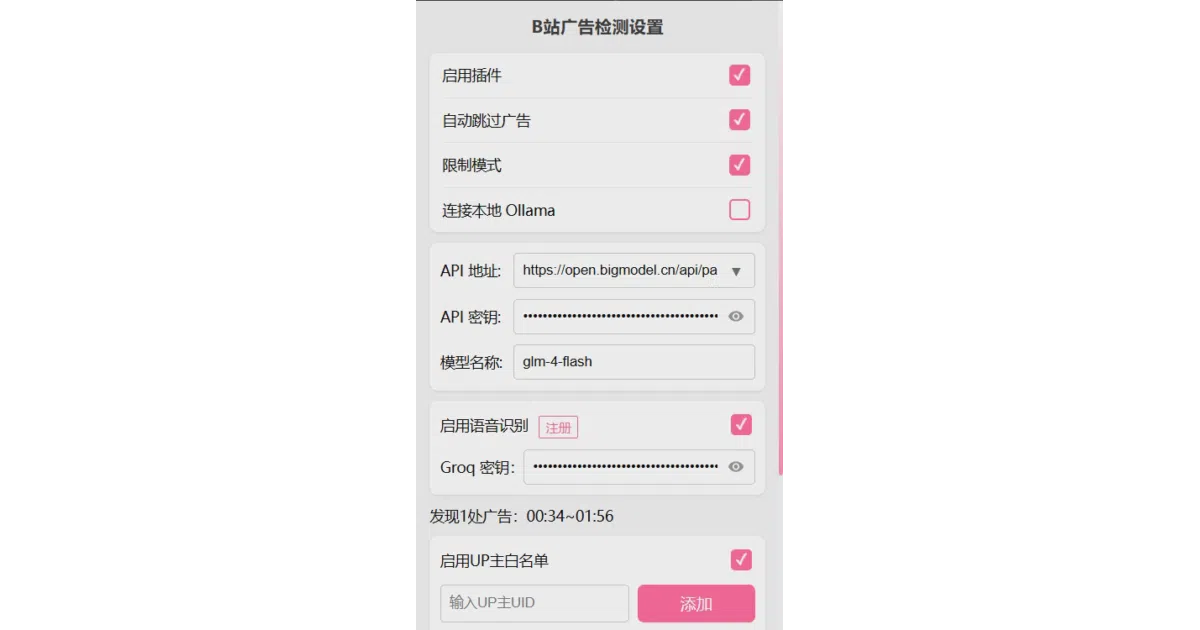 VideoAdGuard