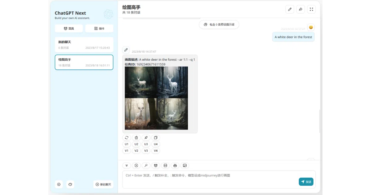 ChatGPT-Next-Web-Pro