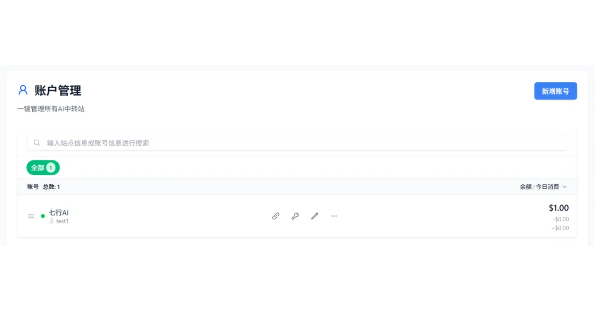 all-api-hub