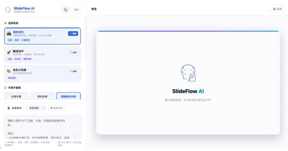 SlideBot-AI