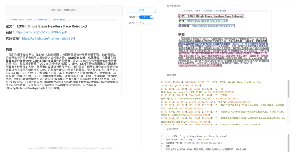 chineseocr_lite