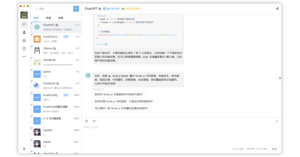 PureChat