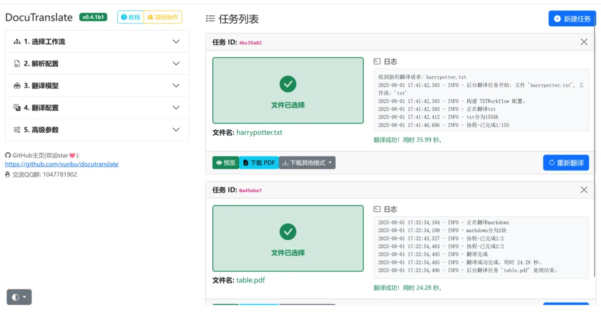 docutranslate
