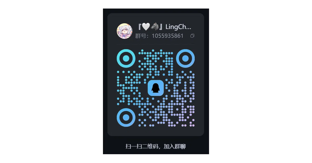LingChat