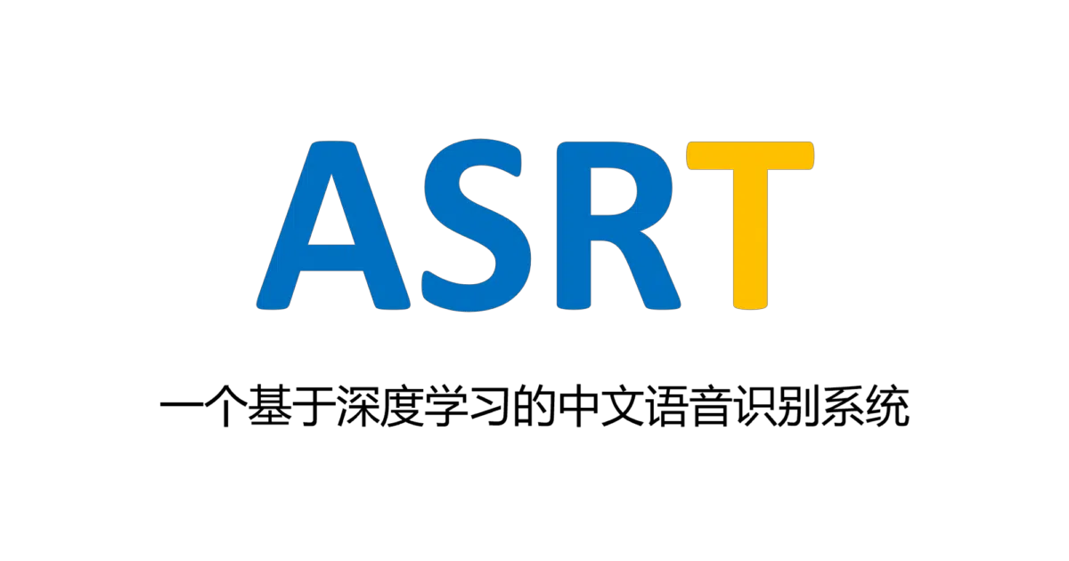 ASRT_SpeechRecognition