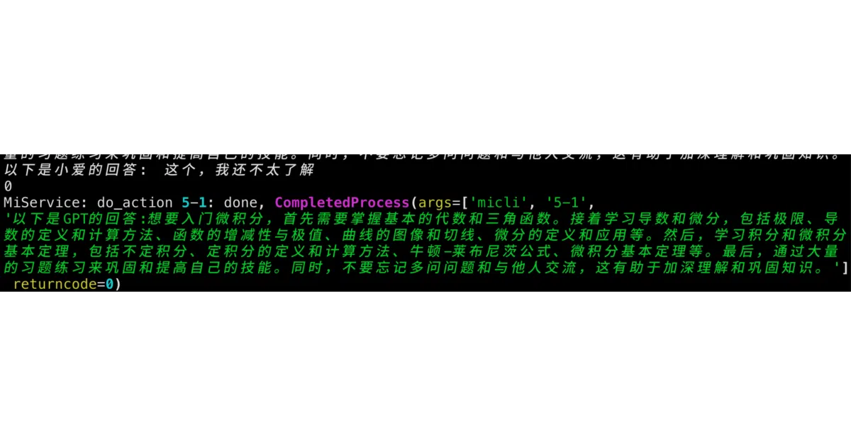 xiaogpt