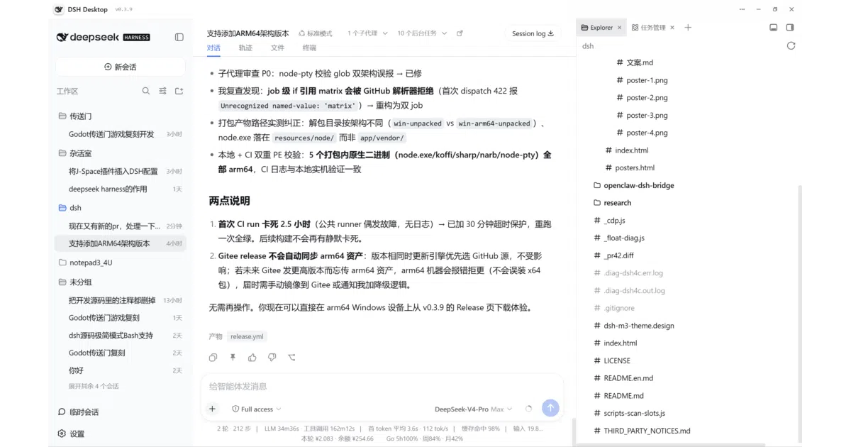 dsh_desktop