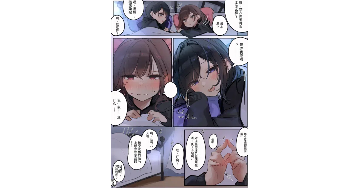 manga-image-translator