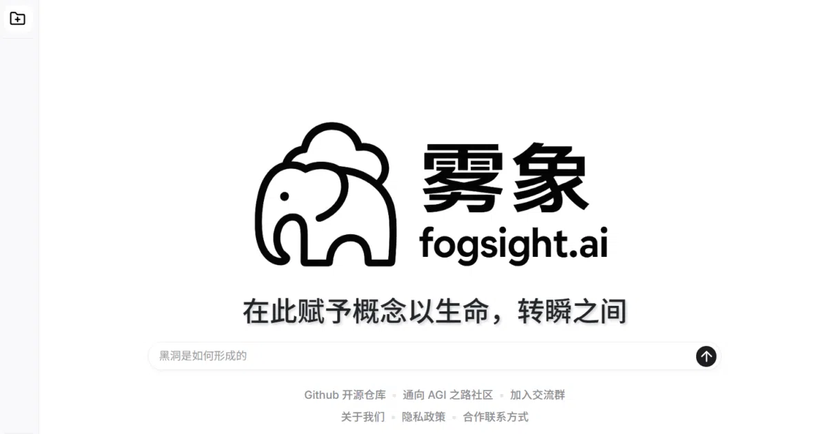 fogsight