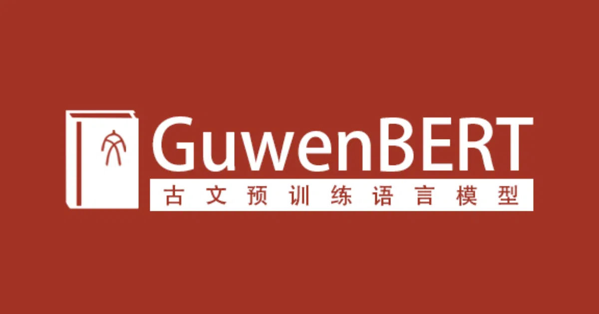 guwenbert