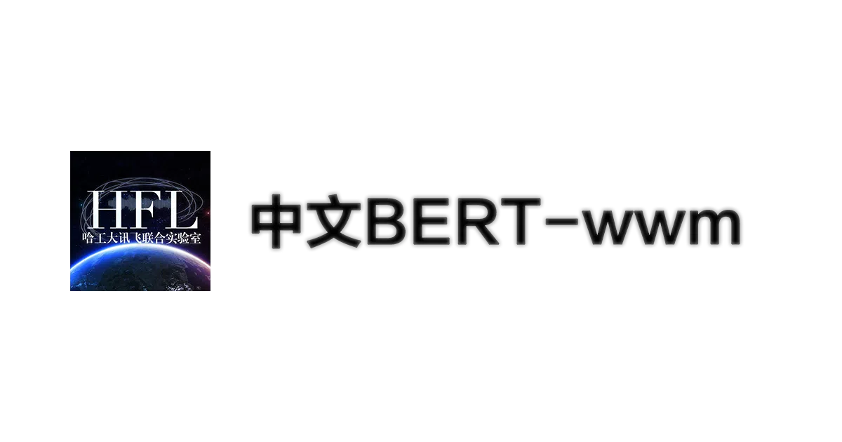 Chinese-BERT-wwm
