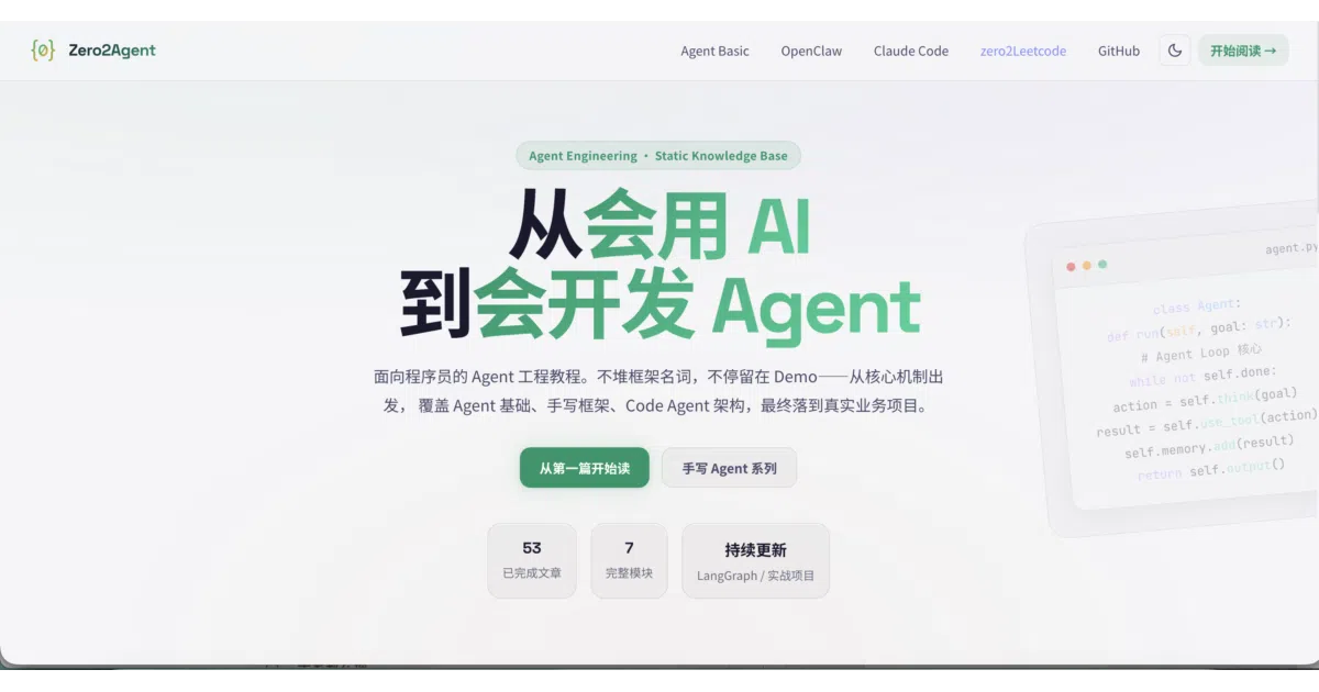 zero2Agent