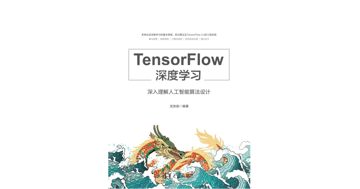 Deep-Learning-with-TensorFlow-book