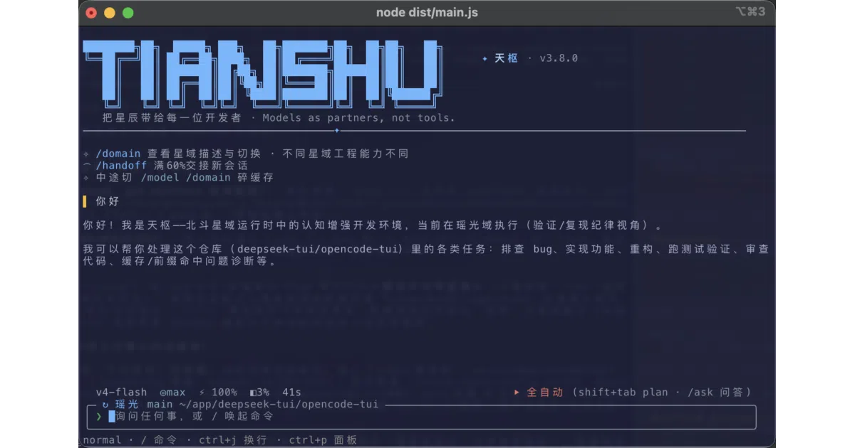 Tianshu-harness