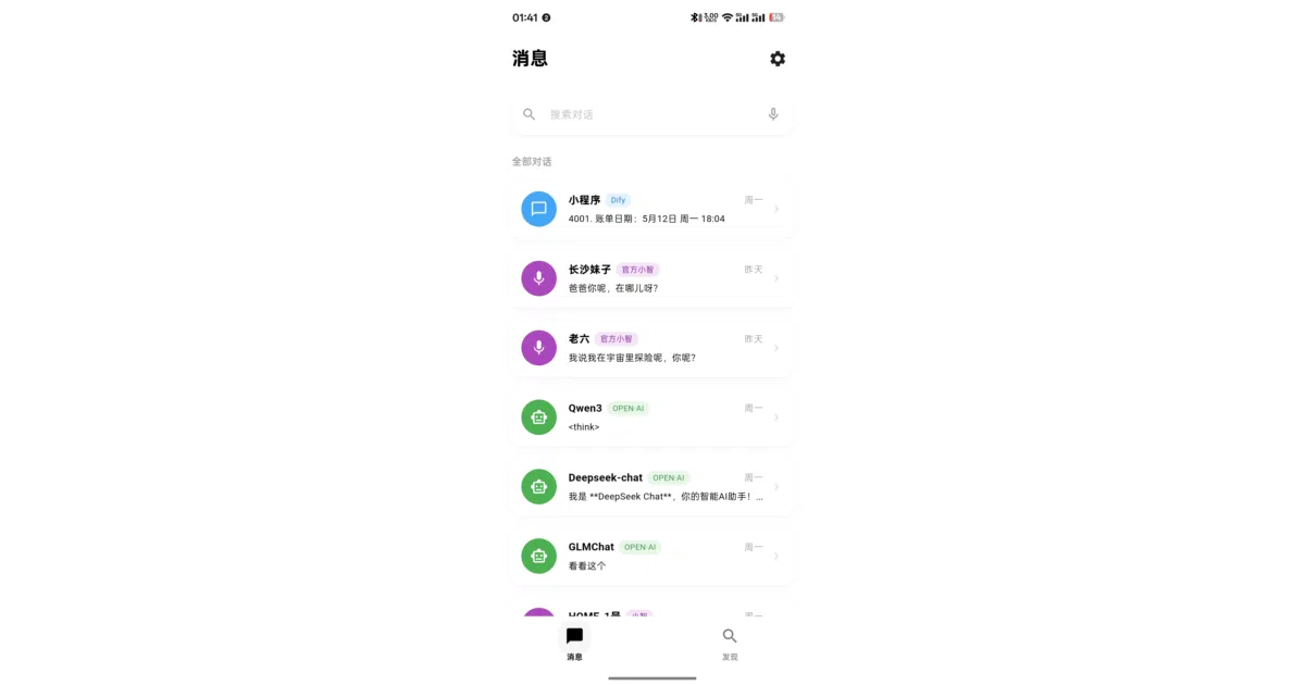 xiaozhi-android-client