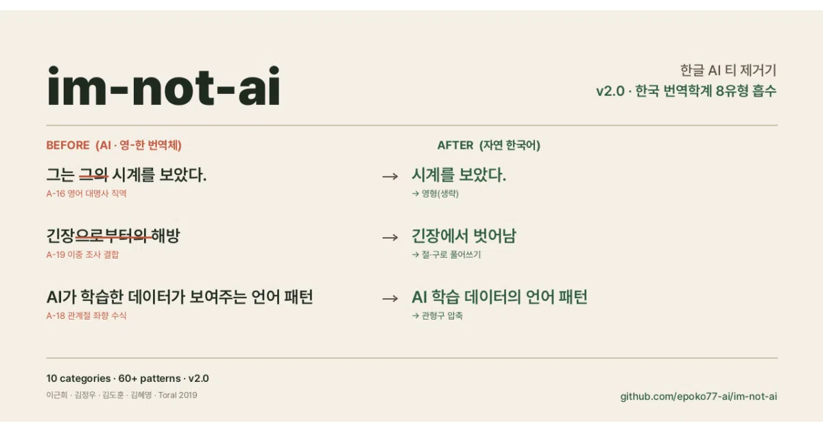 im-not-ai