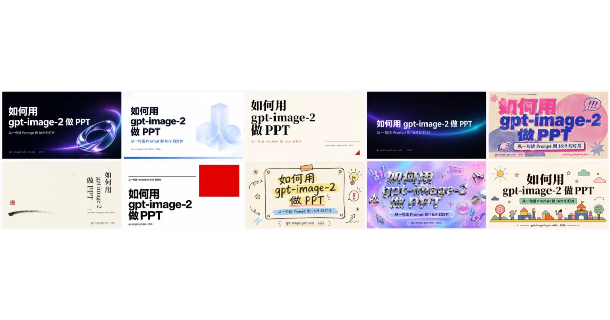 gpt-image2-ppt-skills
