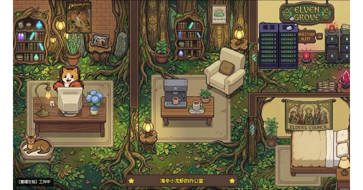 Star-Office-UI