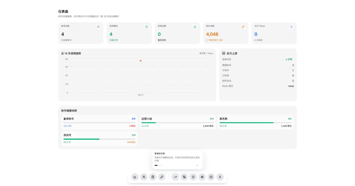 workbuddy-manager