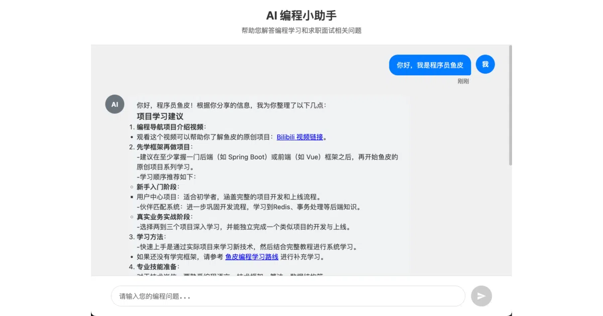 ai-code-helper