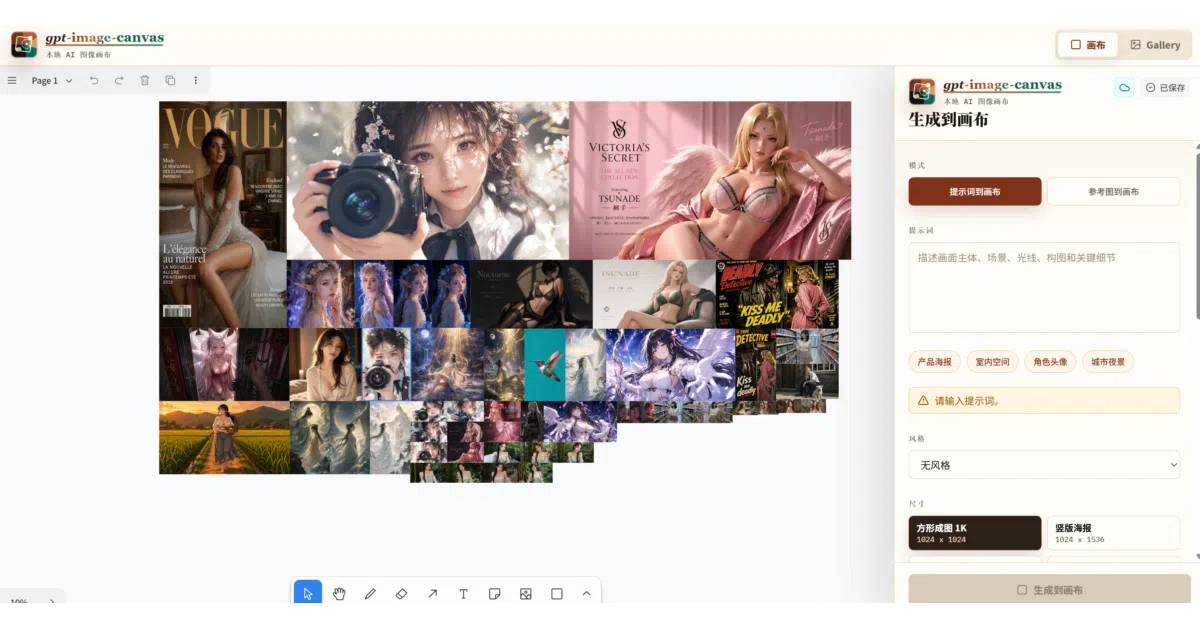 gpt-image-canvas