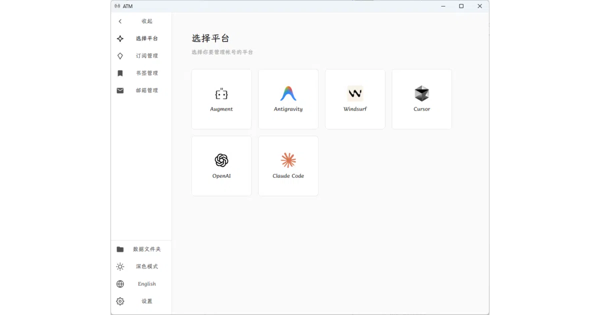 ai-tools-mng