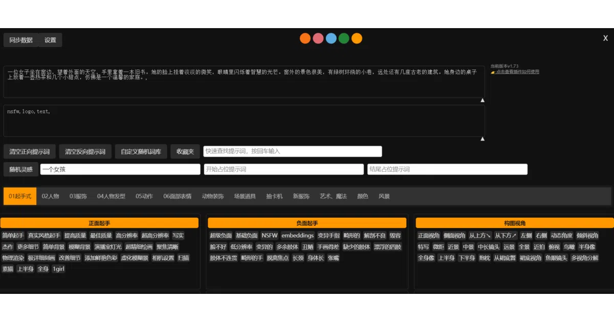 sd-webui-oldsix-prompt