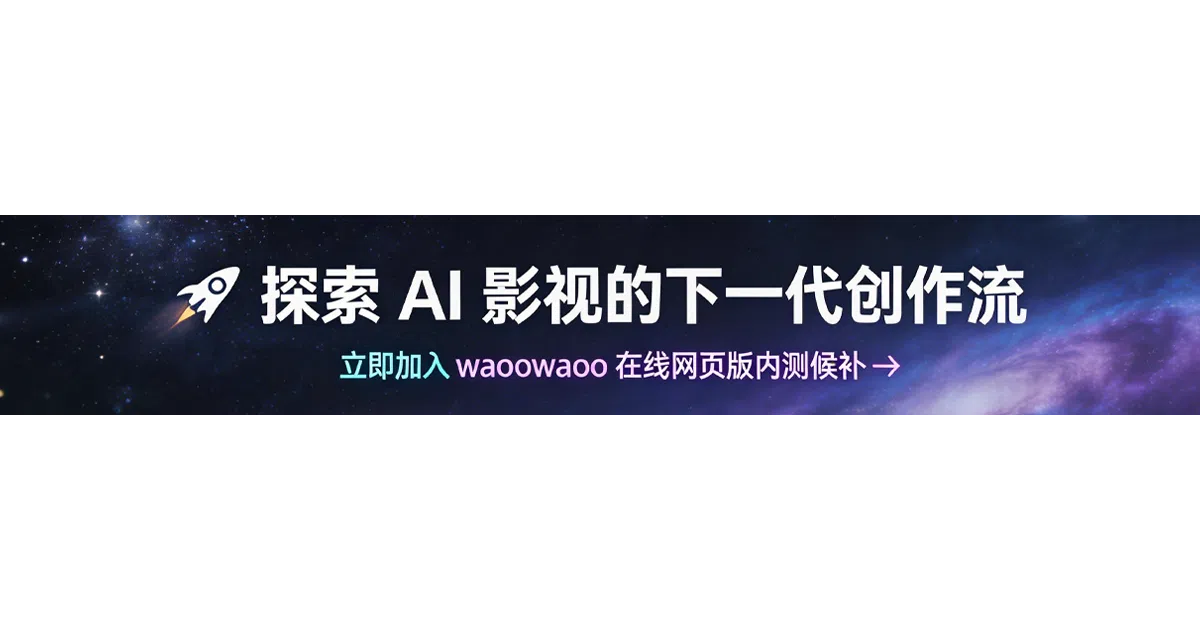 waoowaoo